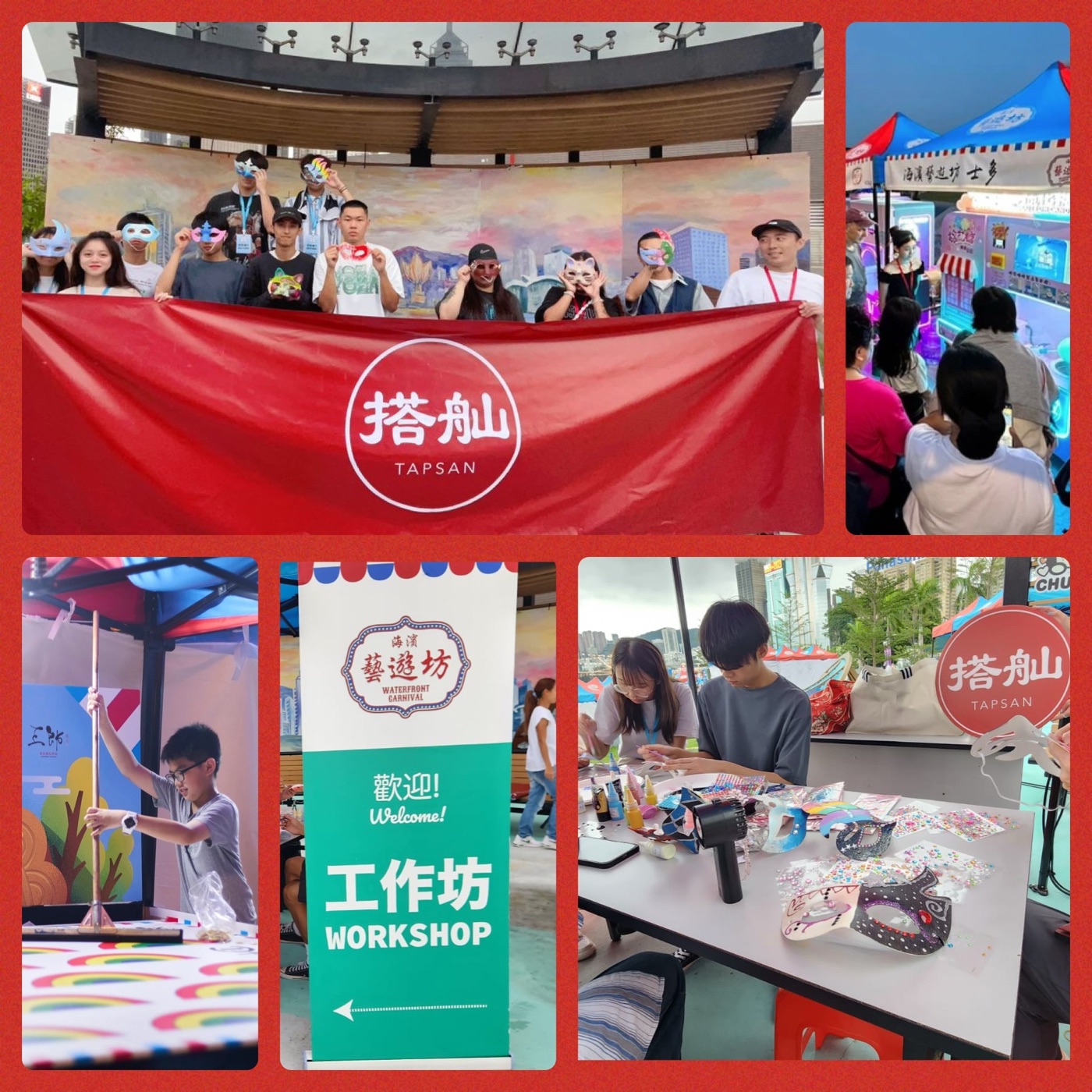 TAPSAN 活動相片 event photo