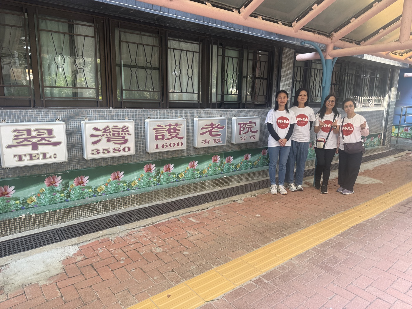 TAPSAN 活動相片 event photo
