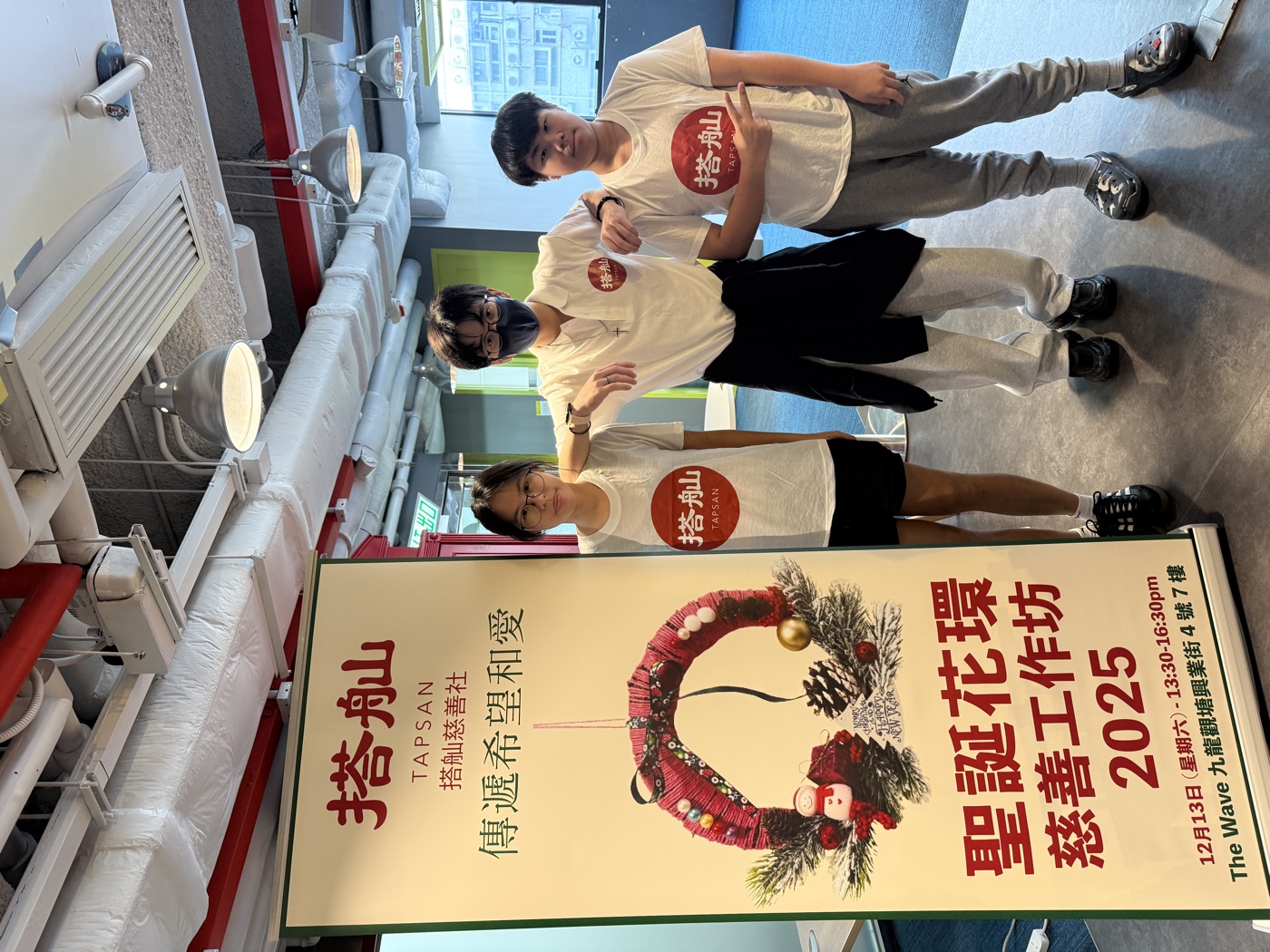 TAPSAN 活動相片 event photo